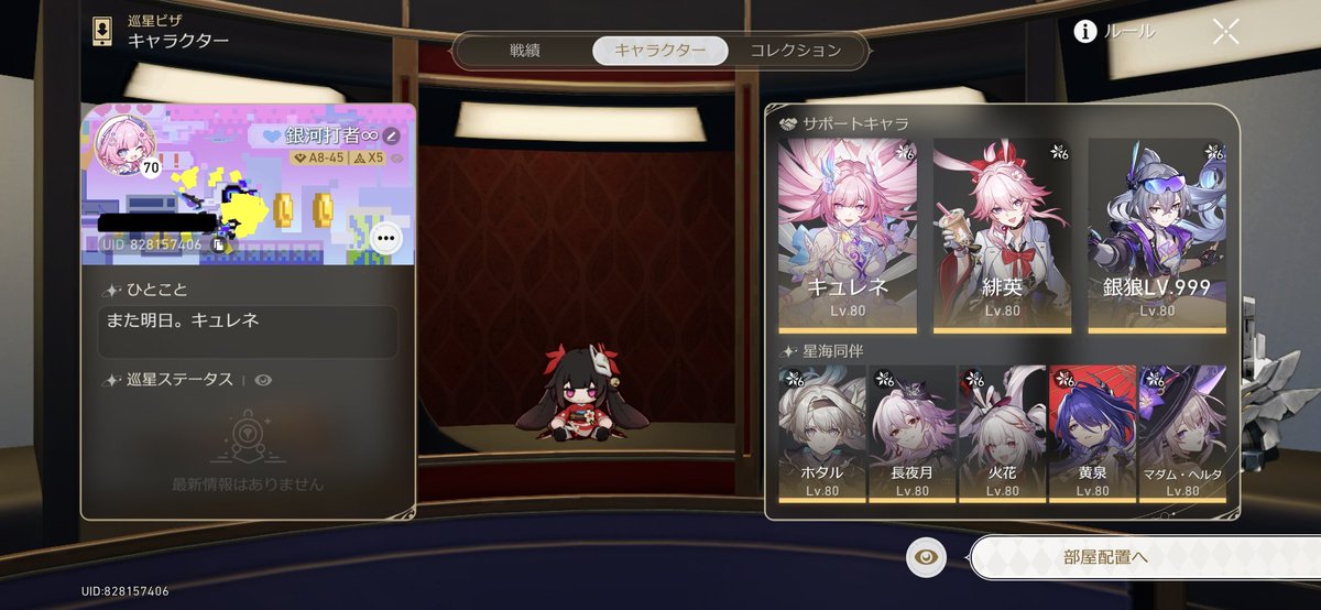 Nyaryl39's tweet photo. 崩壊スターレイルちょくちょくプレイしてます。
11月11日にオンパロス来たら本格的にやるかも！
フレンド枠５０人空いてます！
#崩壊スターレイル https://t.co/TCTK9NwnTi