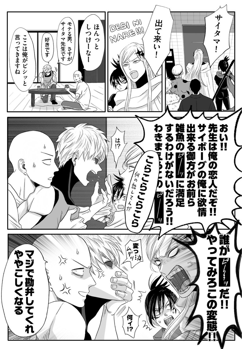 hcrchr's tweet photo. サイジェノ https://t.co/Ns3dnpQ60y
