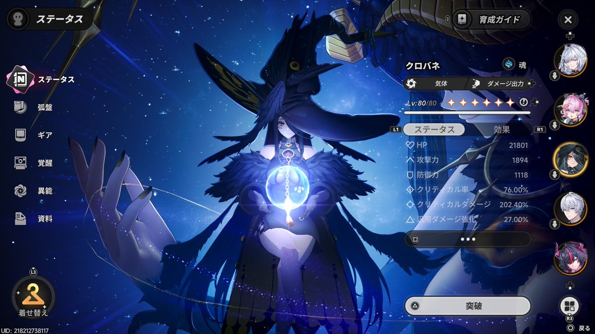 hasu_8night's tweet photo. NTEのこの機能意外と知られてない？ https://t.co/sLe7r6yl2G