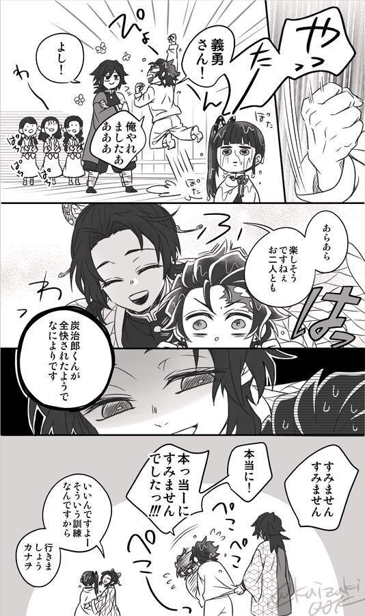 kaizaki00k's tweet photo. 🌊🎴継子ifの機能回復言川練② https://t.co/TVYoy246rN