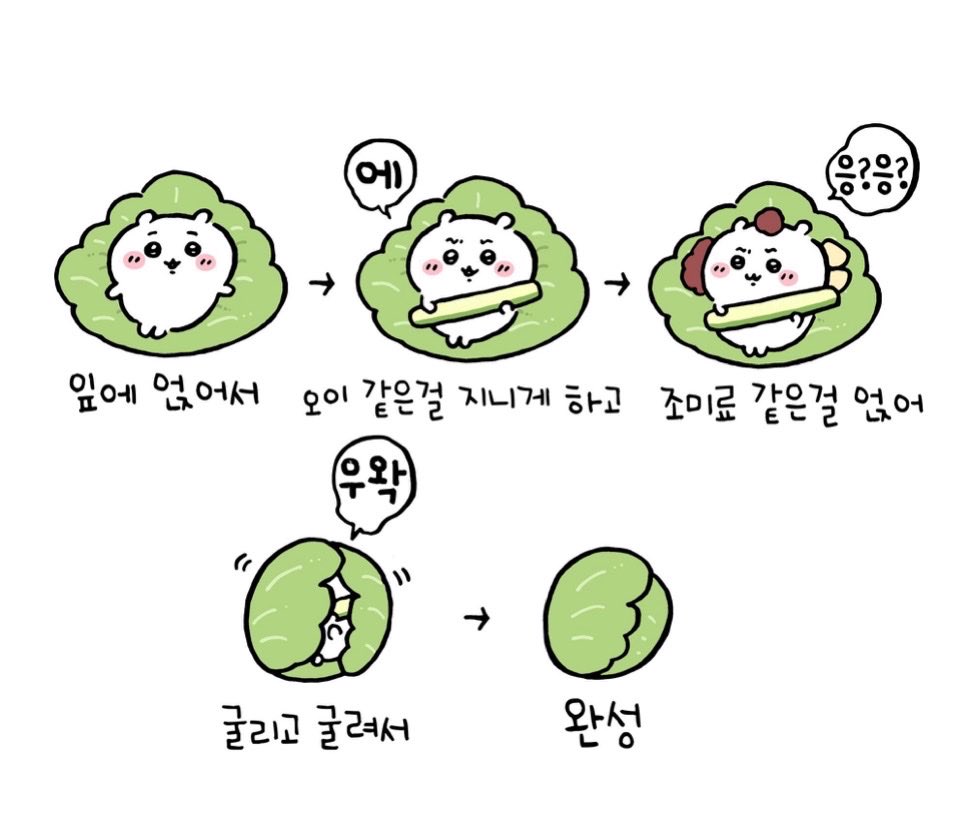 ddongchii's tweet photo. 가끔 재료 부족하면 치이카와 본인이 들어가기도 한다네요 https://t.co/zGGTOzIQ2K