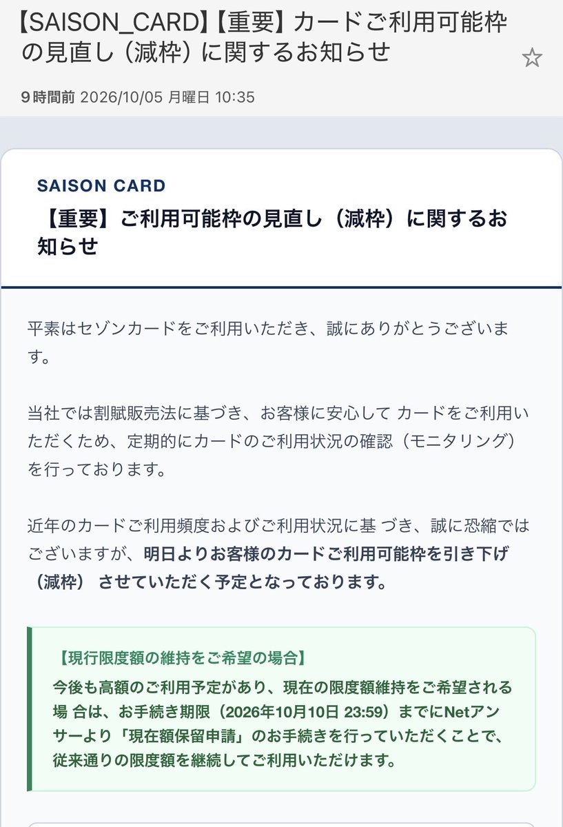 nexxs_japan's tweet photo. #セゾンカード #nexxs #詐欺 #フィッシング詐欺メール #セゾン #クレジットカード
しつこいわフィッシング詐欺メール
セゾンカードももっと注意喚起しろよな #bikeweb
#クレディセゾン
#フィッシング詐欺メール
Jap@asato-iin.jp https://t.co/3kYRuJualt