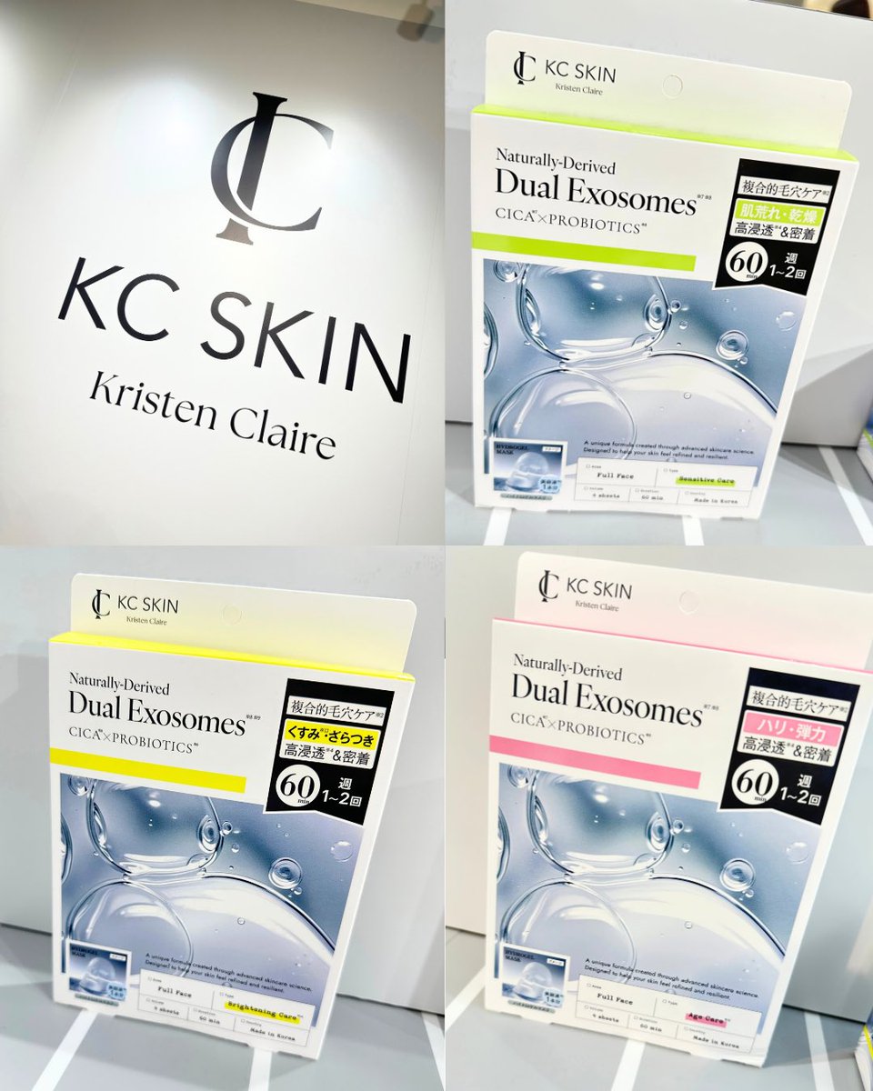 nama1003's tweet photo. #PR #kcskin
KC SKIN POPUPへご招待頂きました

美容液は3種類
💚肌荒れ乾燥(緑)
💛くすみざらつき(黄)
🩷ハリ弾力(ピンク)

どのテクスチャーもいいけど、個人的には黄色💛のモイストクリアセラムが良かった🥰✨️

それぞれに合わせてゲルマスクもあるみたい💕
↓ https://t.co/2YEHCkgF4g