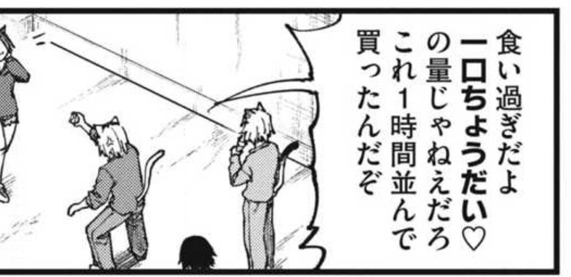 72yfxu's tweet photo. この回いつかアニメ化して欲しい
ヤクの「一口ちょうだい♡」(ハメの真似)聴きたすぎる https://t.co/QgqkSRGvsr