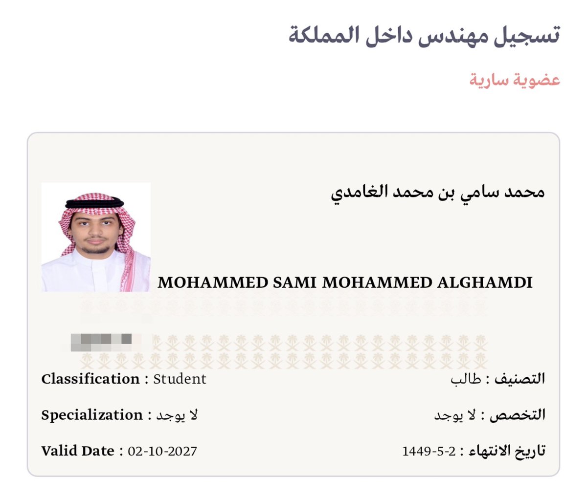 mohammed_csec's tweet photo. الأمن السيبراني + الهيئة السعودية للمهندسين =
@eng_council
@uqu_edu
@TuwaiqClub_UQU 
@uqu_cc 
#الأمن_السيبراني #جامعة_أم_القرى https://t.co/1dVwzWZzm4