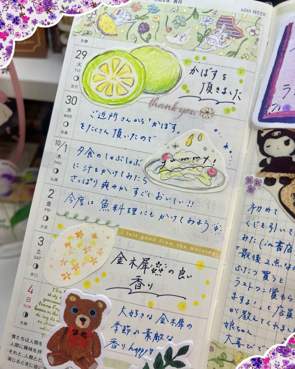 la_mer_4_'s tweet photo. 先週のdiary
✴︎頂いた「かぼす」が美味しかった
✴︎金木犀の香り
✴︎書店でクロミちゃんくじ

#ほぼ日手帳 #手帳の中身
#手帳デコ https://t.co/4eDaCrqrg9