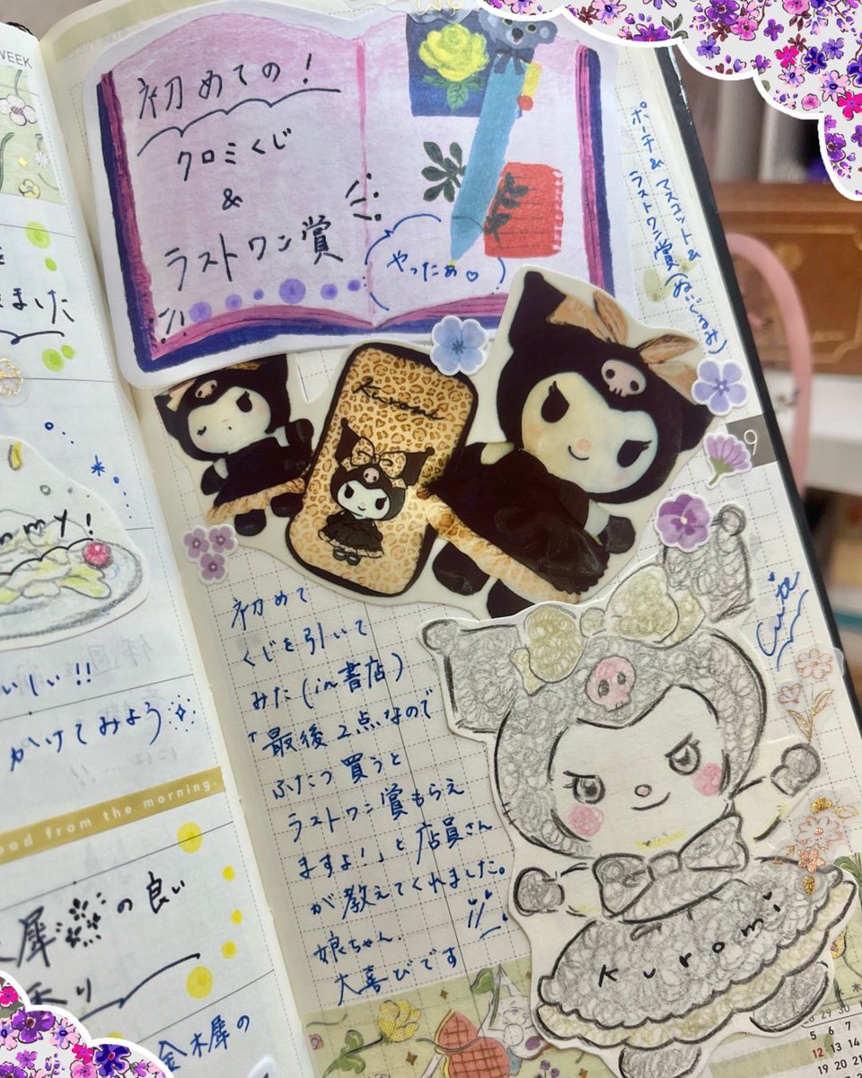 la_mer_4_'s tweet photo. 先週のdiary
✴︎頂いた「かぼす」が美味しかった
✴︎金木犀の香り
✴︎書店でクロミちゃんくじ

#ほぼ日手帳 #手帳の中身
#手帳デコ https://t.co/4eDaCrqrg9
