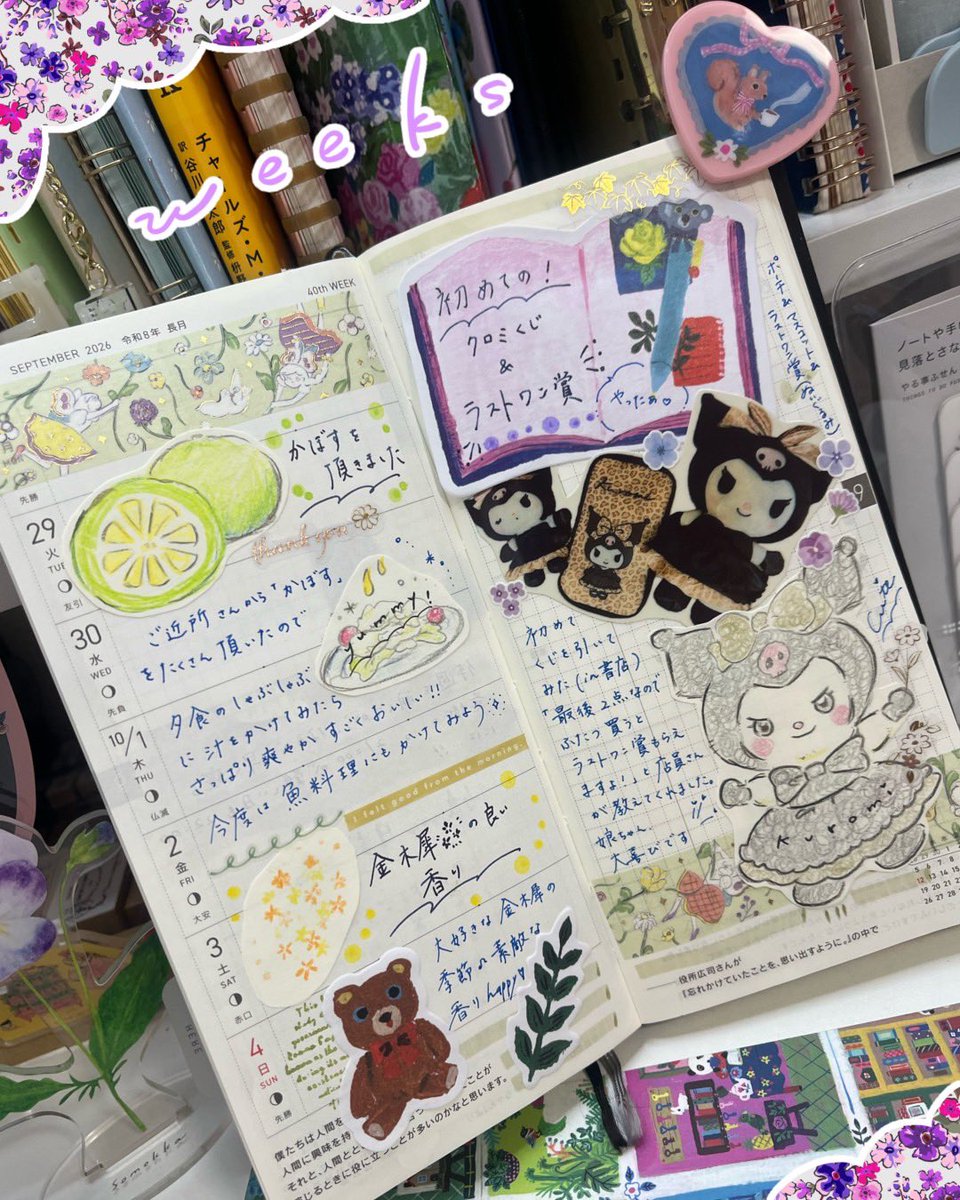la_mer_4_'s tweet photo. 先週のdiary
✴︎頂いた「かぼす」が美味しかった
✴︎金木犀の香り
✴︎書店でクロミちゃんくじ

#ほぼ日手帳 #手帳の中身
#手帳デコ https://t.co/4eDaCrqrg9