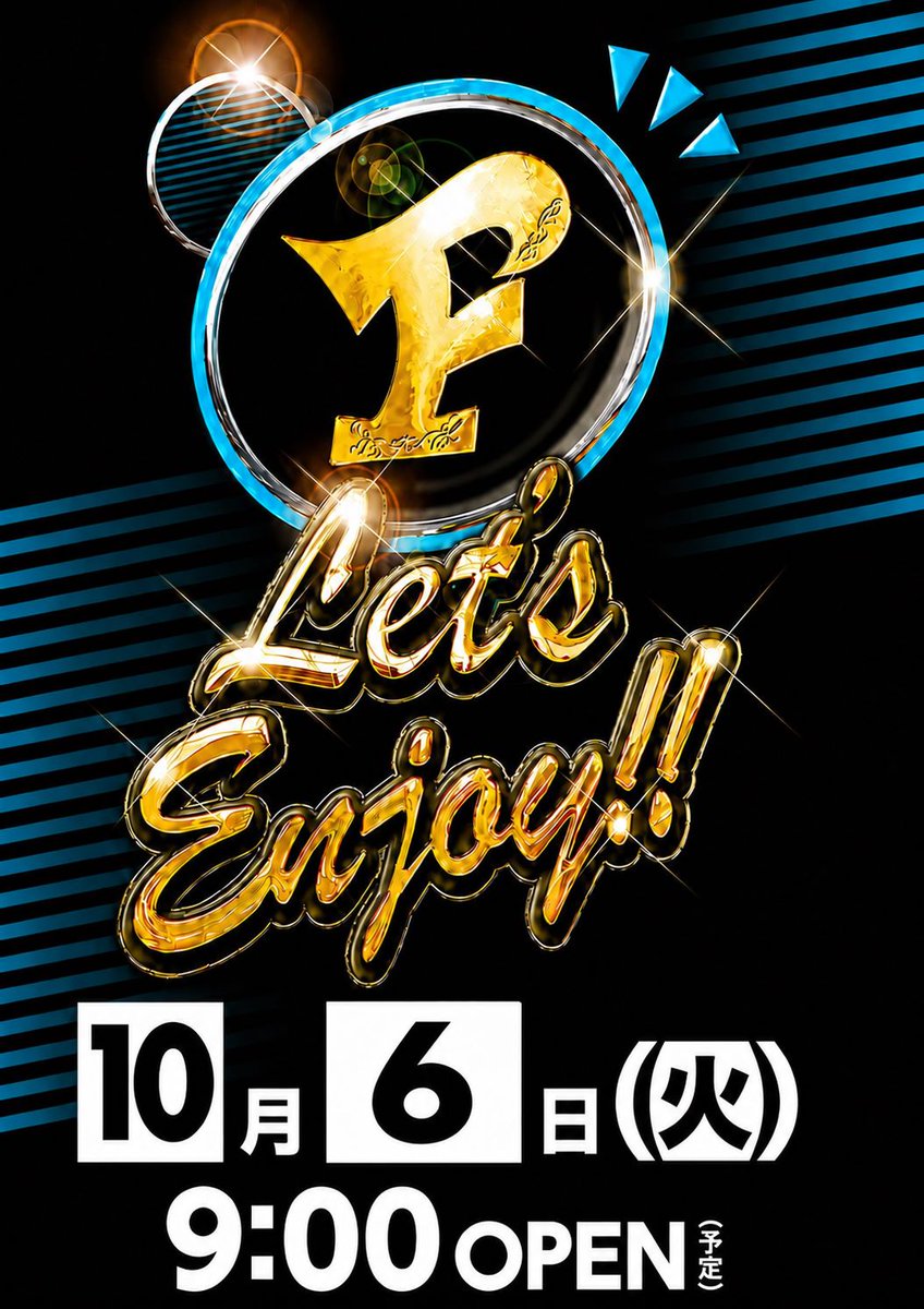 5temba's tweet photo. 皆様こんばんはっ✨

…明日🔟月6⃣日（火）

　✨新台入替初日✨
🐎フジックス賞品入荷🐎

ゼロから始める異世界生活～鬼がかり2～
～地域最大級設置～全7⃣台

モンスターハンターライズサンブレイク
～地域最大設置～6⃣台

更に✨真打吉宗～増台～

デカヘソ東京喰種も増台っ✨
お待ちしております✨ https://t.co/AKaOILVOlJ
