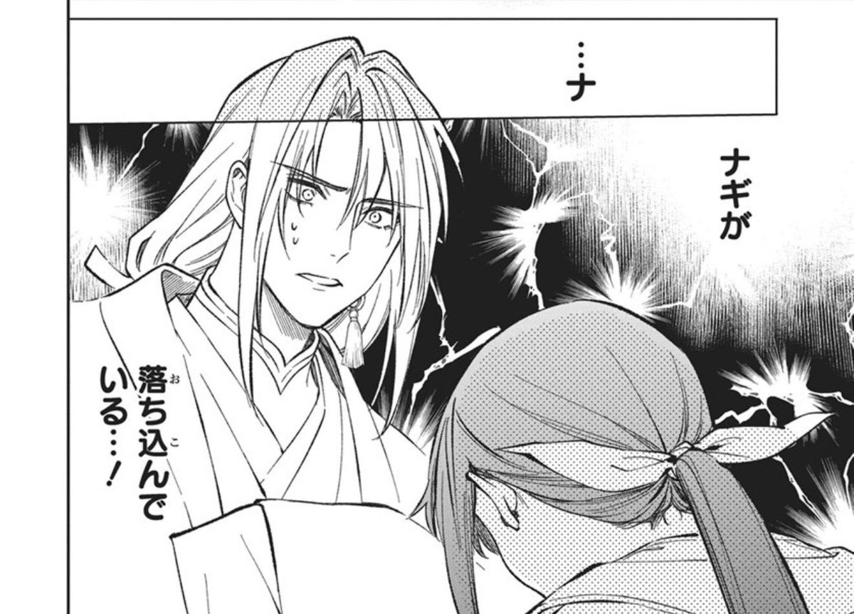 kamisama_school's tweet photo. ／
花とゆめ21号
#神さま学校の落ちこぼれ
84話⛩️
＼

セオに神通力強化を提案したナギ。そんな時セオのレーダーに狙撃犯が引っかかり…！？

「花とゆめ＋」でも最新話まで配信中❗️
https://t.co/kYlajRxA8t https://t.co/RVRgLtqbuM
