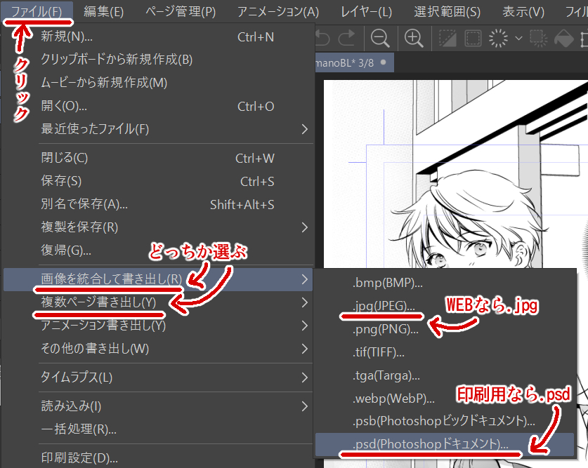 chihiro_fanf's tweet photo. クリスタくんの機能もだいぶ変わったので2026年版
「描いた漫画をWEB公開にも同人印刷にも使える設定」備忘録です

印刷可能な解像度（600dpi)で描いておくと後々便利ですよ https://t.co/NONa2GFsZ8