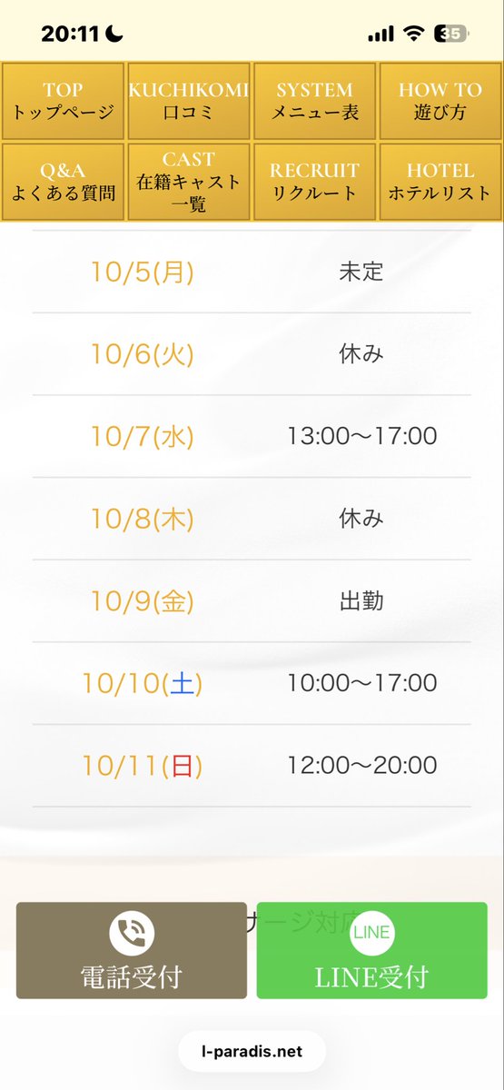 Emma20260817's tweet photo. 今週の出勤予定を更新しました💓

最近ちょこちょこお問い合わせいただけてうれしい🥹

不具合で届いてなかったり気づくのが遅くなってしまうことがあってとても申し訳ないです😭

なるべく早くお返事できるよう気をつけますね！急ぎの場合はお店にお問い合わせいただけると確実です🥹🙏 https://t.co/ZEAVDoudFh