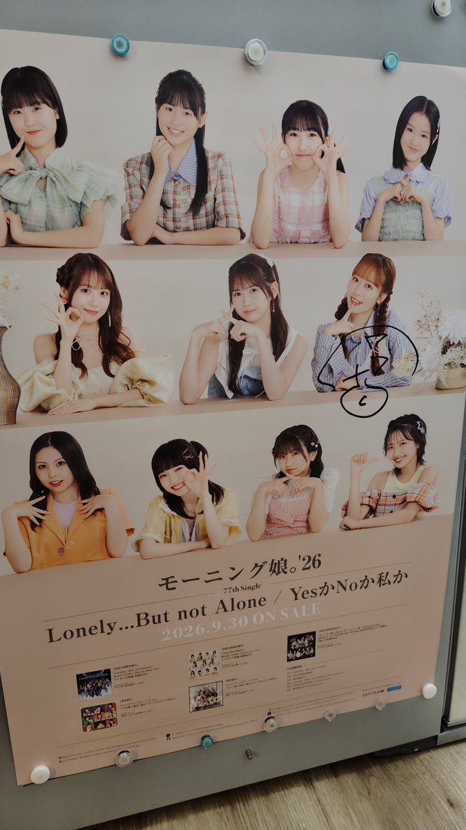 kaboccho's tweet photo. 娘。サインポスター、美結ちゃん、さくらちゃん出た🤣ランダムカードの引きもフレッシュで良いわ https://t.co/ZjP24Gv1MB