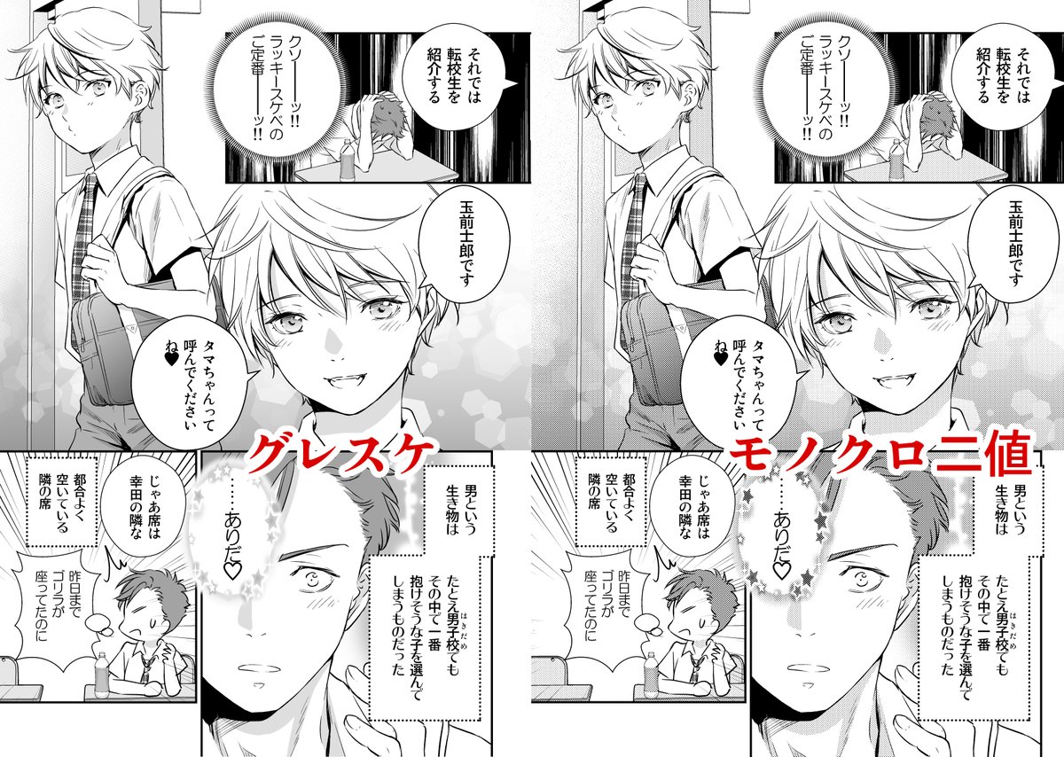 chihiro_fanf's tweet photo. クリスタくんの機能もだいぶ変わったので2026年版
「描いた漫画をWEB公開にも同人印刷にも使える設定」備忘録です

印刷可能な解像度（600dpi)で描いておくと後々便利ですよ https://t.co/NONa2GFsZ8