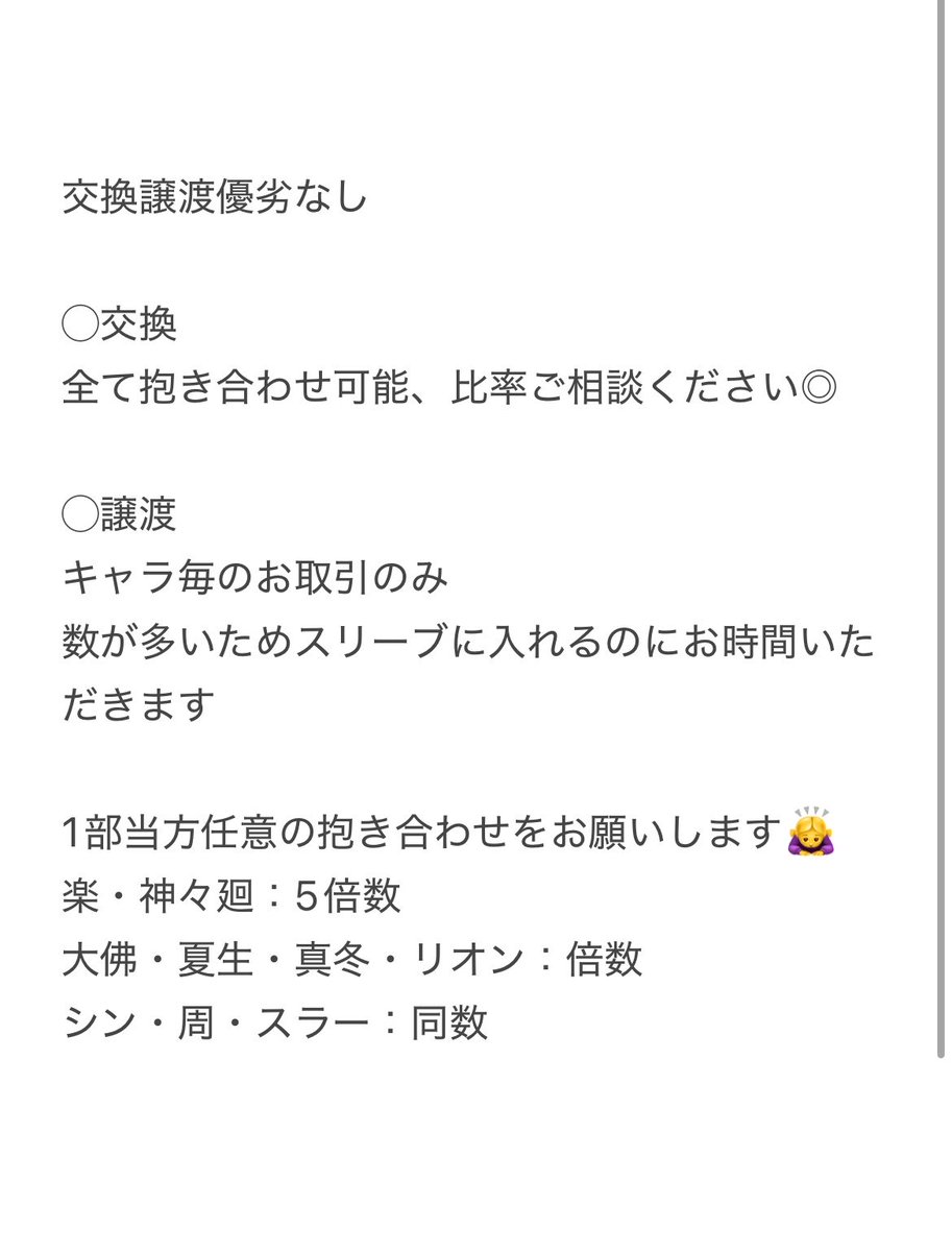52zEqIc3Bhuh44l's tweet photo. 【交換・譲渡】 サカモトデイズ サカモトデイズ展 SAKAMOTODAYS展 トランプ

《譲》 画像1枚目記載数

《求》 南雲 or 35円/枚（+送料）

・詳細2枚目確認お願いします
・郵送または名古屋手渡し（日時要相談）

お気軽にお声が���ください🙂‍↕️ https://t.co/z9PoCbcgJP