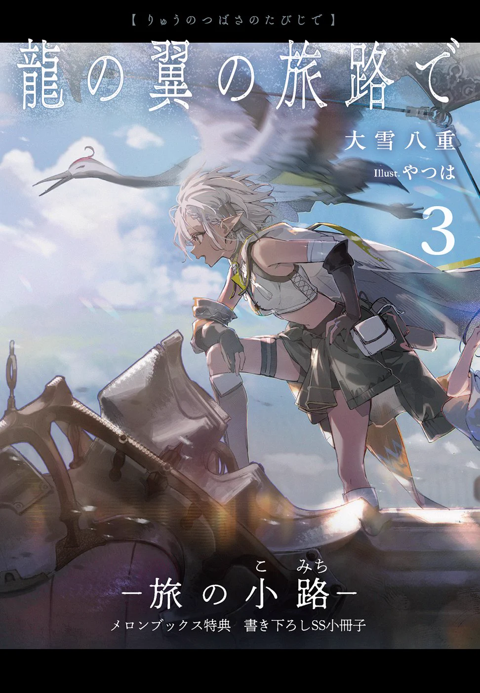 ベ@ガガガ文庫 on X: 