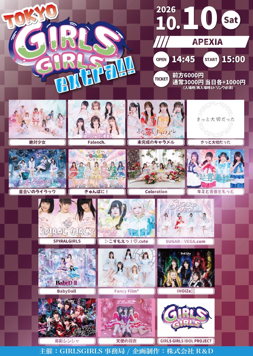 SUGAR☆VEGA.com【公式】新メンバー募集 в X: „10月10日(土) 🔥🔥TOKYO