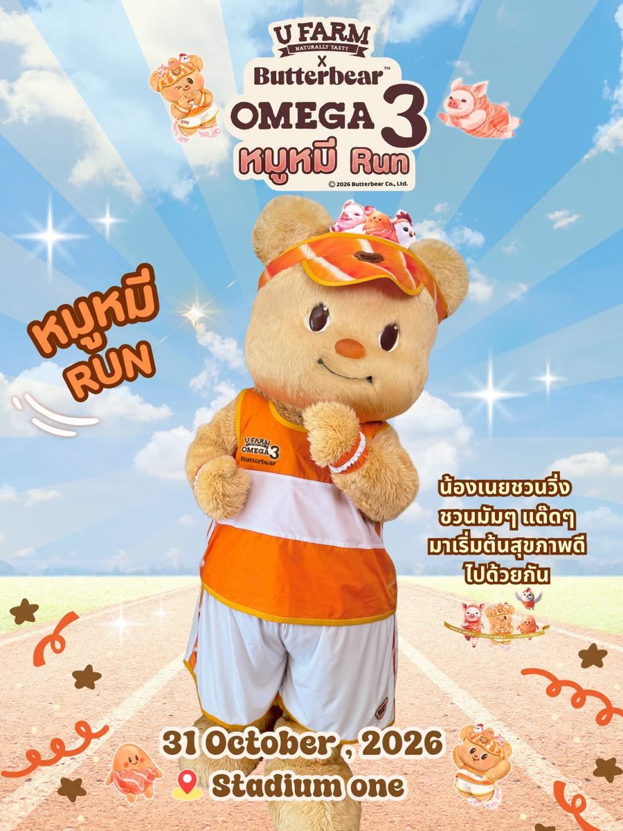 Butterbear_Fans's tweet photo. [🧸] 

©️FB : UFARM

มา RUN ไปด้วยกันนะค้าาา~ 🏃🏻‍♀️💨💗
31 ตุลาคมนี้ มาร่วมเปิดตัวนักวิ่งรับเชิญสุดพิเศษ

✨ “น้องเนย แอนด์ เดอะแก๊งหมูไก่ไข่โอเมก้า3"✨

ครั้งนี้น้องเนยขอชวนทุกคนมาออกแรง ขยับร่างกายไปด้วยกันแบบสนุก ๆ 😆💪🏻💕 พร้อมเติมความสุขให้ทั้งกายและใจ เพราะสุขภาพดี ๆ เริ่มได้ง่าย ๆ จากการ “กินดี” 🥗 ควบคู่ไปกับการ “ขยับร่างกาย” 🏃🏻‍♀️✨

สำหรับใครที่สนใจลองไปดูข้อมูลได้ที่ FB Page : UFarm Thailand
แล้วมา RUN ไปด้วยกันกับน้องเนยและเดอะแก๊งค์นะค้าาา 💨💖

เจอกันนะคะทุกคนนนน~ 🥰🎀

#UFARMXButterbearOMEGA3หมูหมีRun 
#Ufarmxbutterbear
#Omega3หมูหมีrun
#ด้อมน้องเนย
#Butterbear