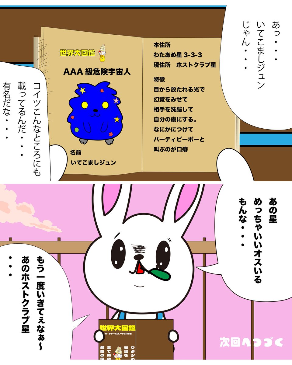 gurumin_arts's tweet photo. 漫画毎週月曜金曜の夜配信中！！メンエキショルダーズのアルバム全音楽配信サイトで販売、配信中！

最近雨降ったせいでジム休んで堕落した生活送ってたらまた太った（笑）不摂生ダメだな！#guruminpeace #メンエキショルダーズ　#漫画　#gurumin #イラスト https://t.co/rOYnIp1fVa