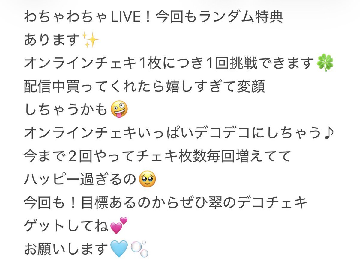 nanasesui_chb's tweet photo. みんなおやすいー🌙🩵
明日は定期公演があるよ♪
そして水曜日はわちゃわちゃLIVE！が
あります✨️
なんとませちゃん💜もえちゃん🩷はなちゃん🩷もいるよ！
お仕事・学校お疲れ様☕️
今日も大好きだよー🎶💘
読んでくれたら嬉しいな⬇️

 #七瀬翠 
 #アイドル 
 #ちぃたんぼんばーず https://t.co/h0d9wx0bVh