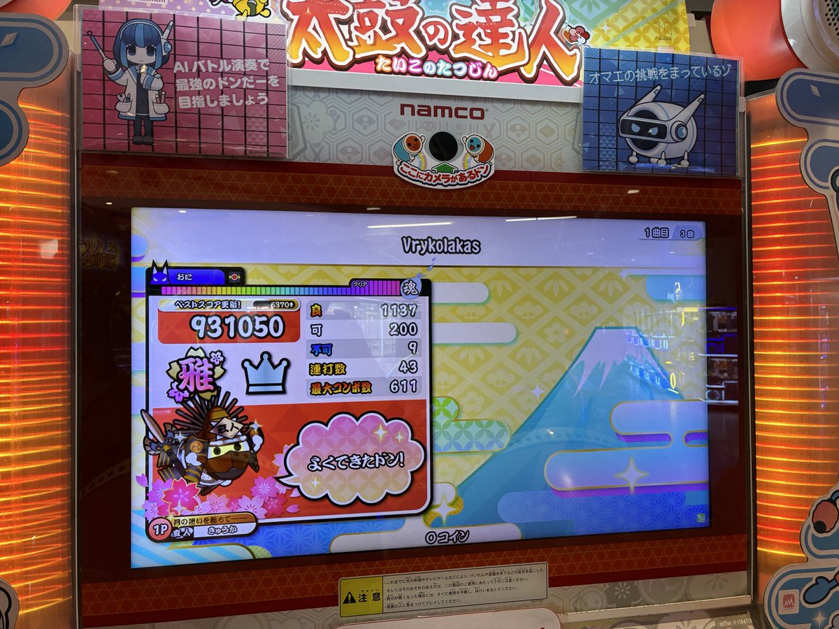 Rq_9KA's tweet photo. 不可一桁でた、フルコンできる気がせん https://t.co/y0SVVeJDnq