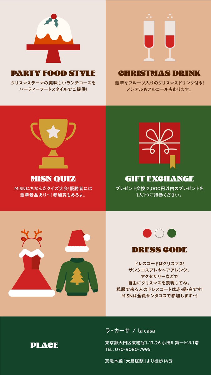 535353nohi's tweet photo. 【MiSN クリパオフ会🎄❤️】

日頃の感謝を込めて、
MiSN主催のクリパオフ会を開催します🎅🏻🎀

12/6(日) 11:00〜15:00
会費 5,000円
🎁2,000円以内のプレゼントを1人1つ持参

予約は木曜20:00〜先着順！
詳細はこちら⬇️ https://t.co/QUXFnnpZIG