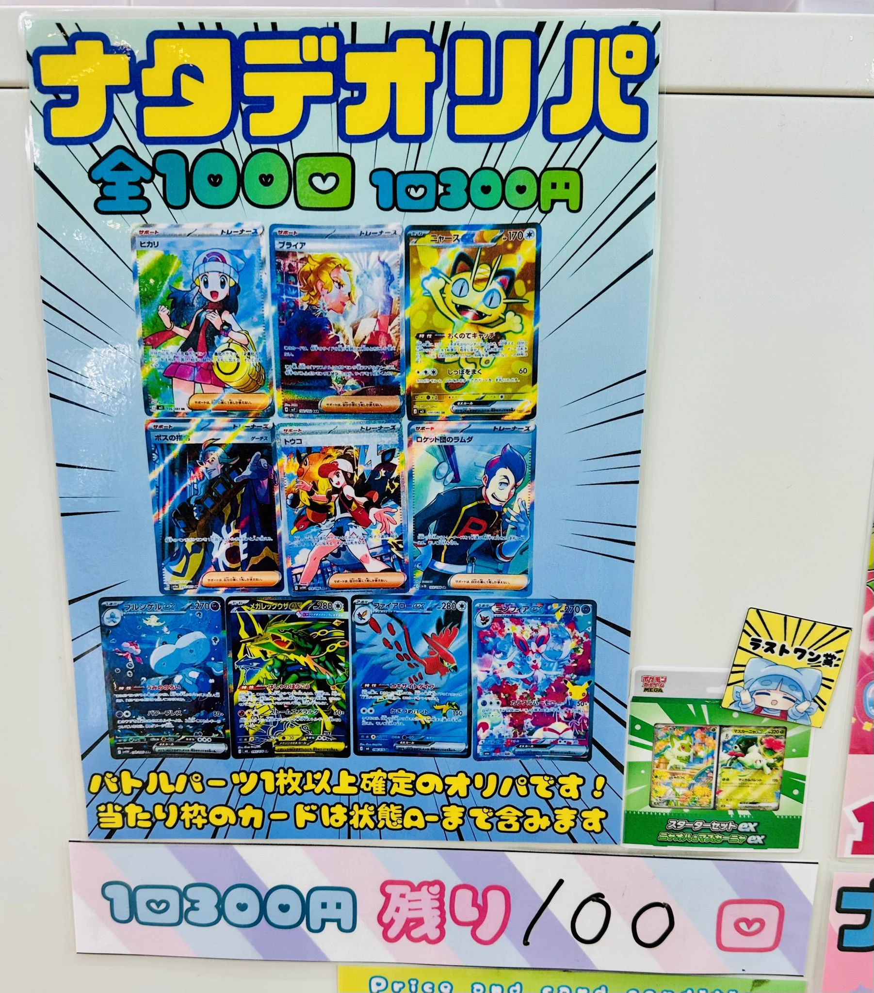 ナタデココ🧊町田店 on X: 