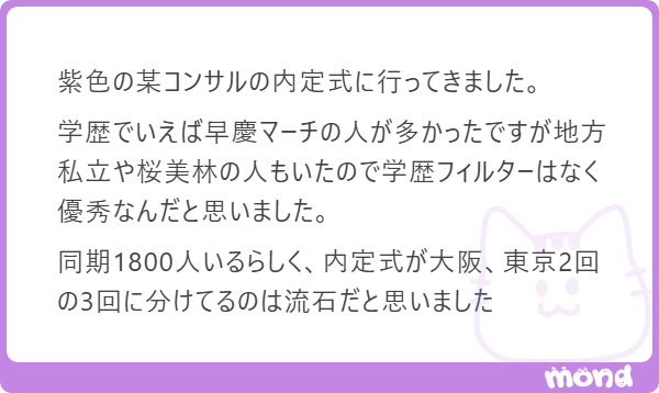 haru_x2026's tweet photo. 桜美林→アクセンチュアはさすがに草

冷静に1800人も新卒を採れるのバケモン企業すぎる https://t.co/kpkQIuUdD5