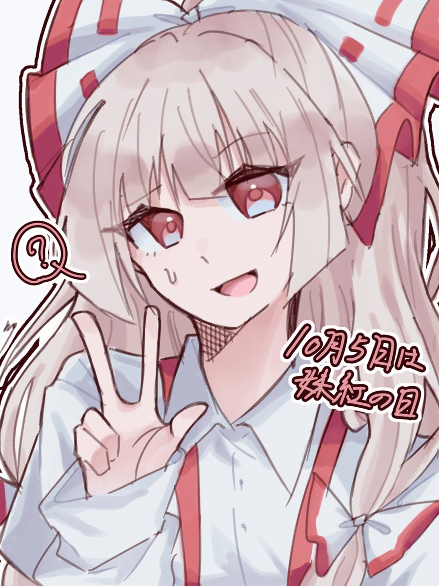 xbnGfE9vTFGSArB's tweet photo. 再掲妹紅の日イラスト
#東方Projectㅤㅤㅤㅤ #藤原妹紅
#10月5日は妹紅の日 https://t.co/eZsSQUXRAO