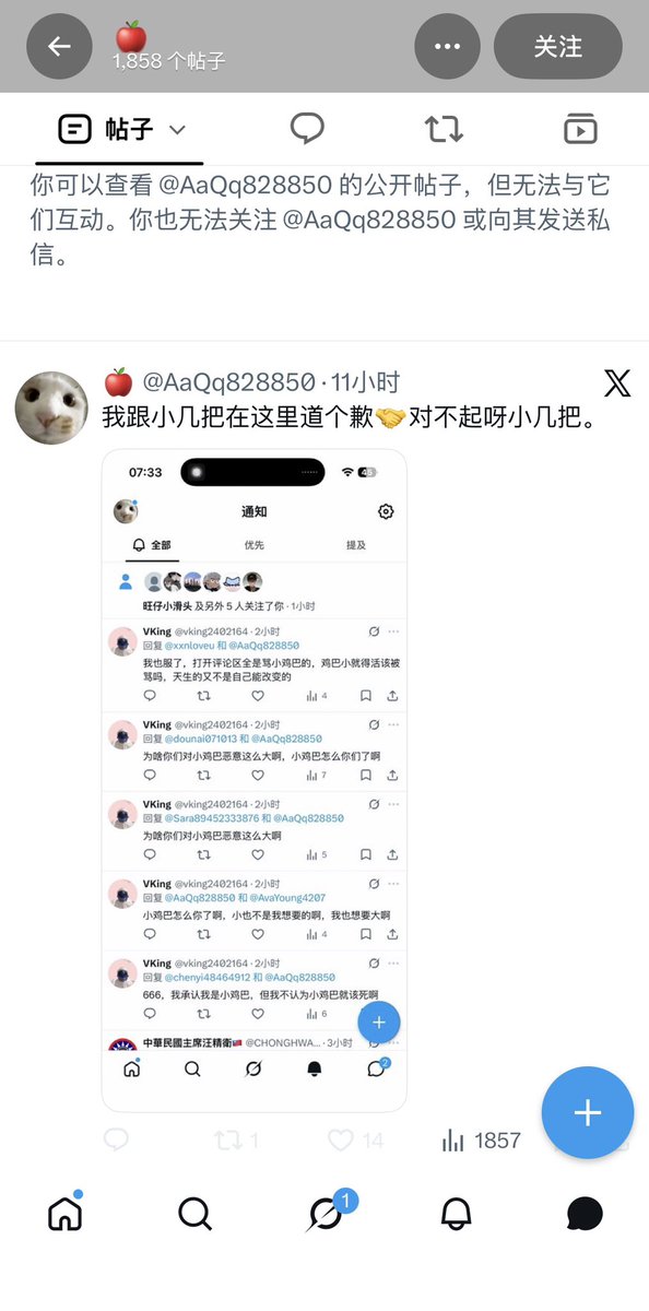 Mike1eoz's tweet photo. 死妈母猪又跑出来刷存在感了，自以为自己的骚逼还是新的跑出来搞争议话题引流，其实下面早就烂掉了，死妈母猪加上猪特效，只配给野爹们跪下舔鸡巴@AaQq828850 https://t.co/mTkla7jB97