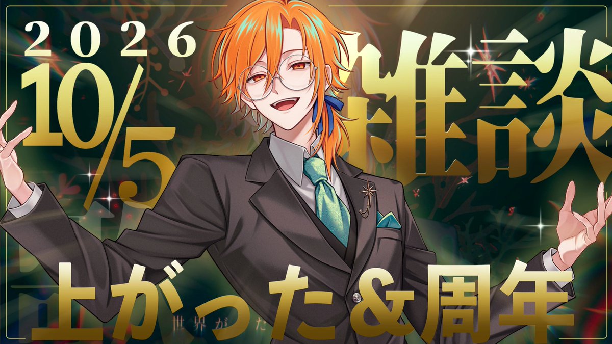 Hoshinouta_Kaz's tweet photo. プレミア公開ありがとうございました！！！！20:30からはここ！！！！

🔻待機所🔻
周年ありがとう＆歌みたありがとう祝い【ありがとう】 https://t.co/sRyDIE3QIV https://t.co/Lc6ZkHY1Wg