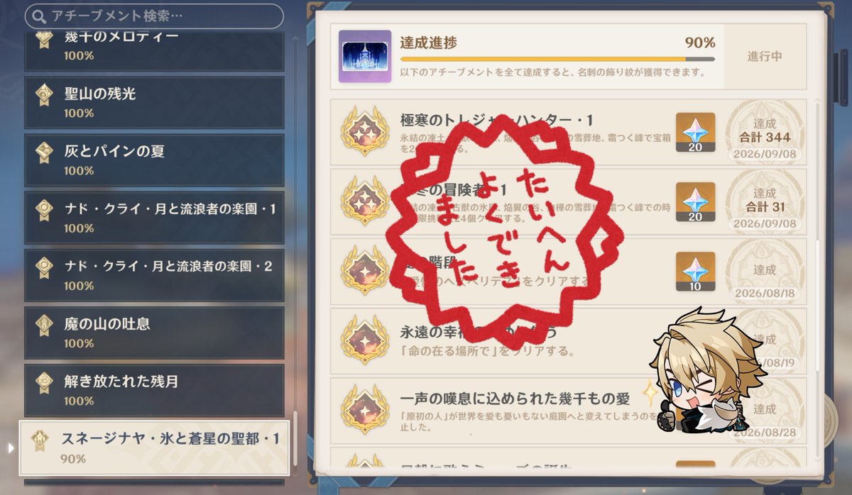 qst8lb's tweet photo. 地霊壇1つ残してるから実質理論値~~😸🎶 https://t.co/6GgINlyMhR
