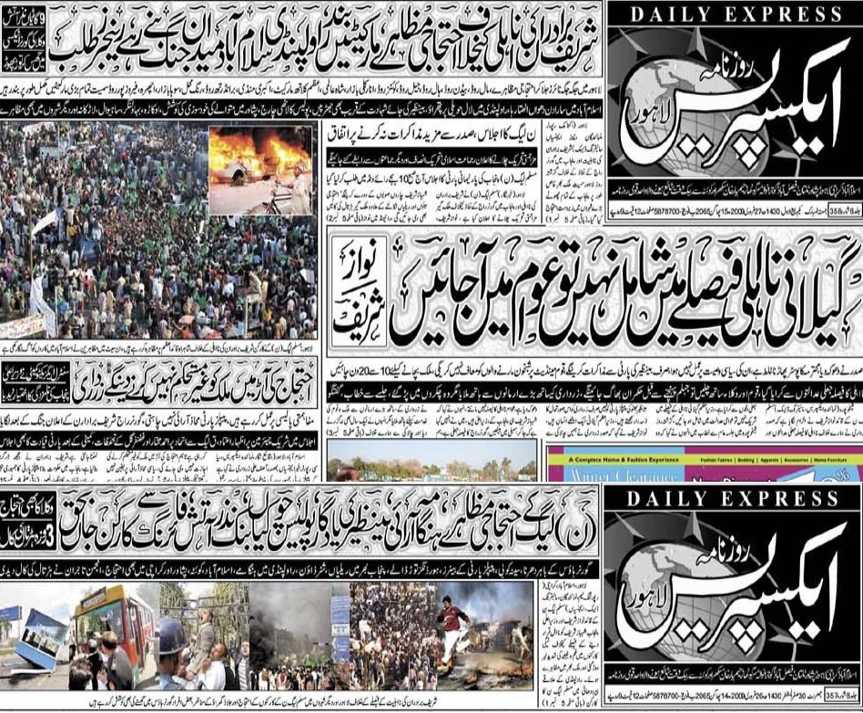 MohUmair87's tweet photo. تاریخ کے جھرکوں سے

26 اور 27 فروری 2009 کے اخبار 
جب شریف برادران کی نااہلی اور گورنر راج لگنے پر لیگی کارکنوں نے عوام کی گاڑیاں،بے نظیر کی یاد گار، بینک، پولیس چوکیاں جلائیں،وکلاء نے گورنر ہاوس میں گھس کر توڑ پھوڑ کی۔ https://t.co/HeQk4VKCue