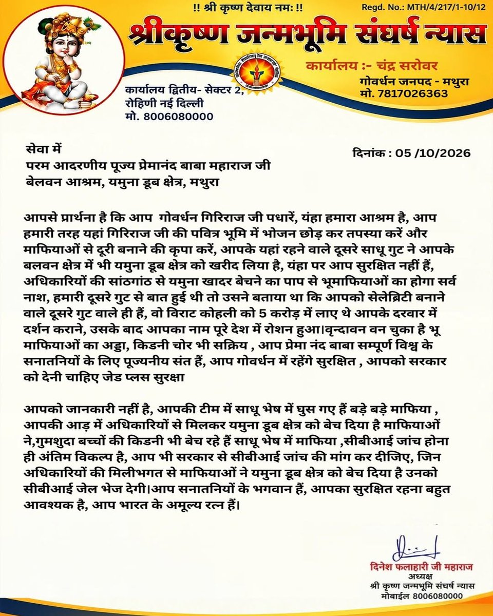 VtvGujarati's tweet photo. વિરાટ કોહલીને પ્રેમાનં�� મહારાજના આશ્રમની
પ્રથમ મુલાકાત માટે ₹5 કરોડ ચૂકવાયા?
#ViratKohli #AnushkaSharma #PremanandMaharaj #Vrindavan #FalahariMaharaj #ViralNews #VTVDigital https://t.co/L9tTdNVja5
