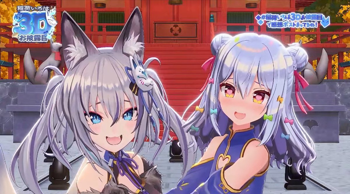 Vtuber63176141's tweet photo. 可愛いお顔撮れた〜
#稲荷いろは3Dお披露目 https://t.co/wTqv2wpMJh