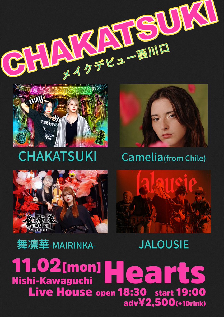 MAIRINofficial's tweet photo. 【🌸ライブ情報🌸】

2026年11月2日（月）
西川口Hearts

OPEN 18:30 / START 19:00

ADV￥2,500➕1D

ご予約URLはリプ欄にて▽

#舞凛華
#華族 https://t.co/P4FteelK1e