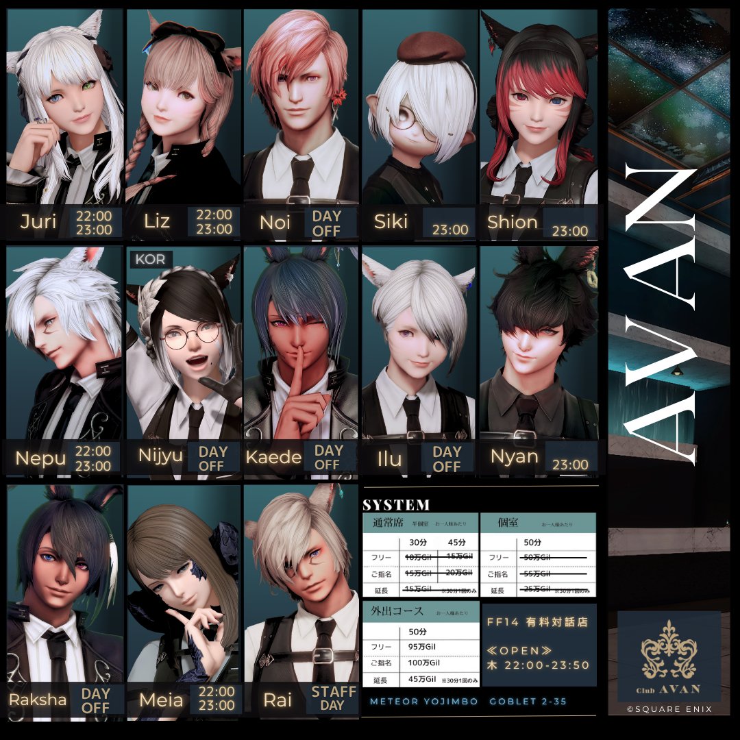 ClubAVAN14's tweet photo. Club AVANです。
只今より10/8営業日の先着予約受付を開始いたします。
当店は【通常席】【個室席】を10月中は無料でご案内いたします！

先着受付期間　10/5  22:00 ~ 10/8  21:00

予約の際には下記⓵～⓻までの項目を添削または入力いただき当店Xｱｶｳﾝﾄへ【予約ﾌｫｰﾏｯﾄ】をDMにてお申込みください 。
【キャスト空き状況】
ﾒｲｱ22🈳23🈳
ﾘｽﾞ23🈳
ｼｷ 23 🈳
ﾈﾌﾟ22🈳23🈳
ｼﾞｭﾘ22🈳23🈳
⬇︎⬇︎⬇︎ ※ご希望内容に変更した上で、DMへｺﾋﾟﾍﾟしてお申込ください

———————————————
【予約ﾌｫｰﾏｯﾄ】
日付：10/8
⓵ご希望時間 : ①22:00~②23:00~③指定無し
⓶ご来店人数：△名様
⓷ご来店者名： 　　  同行者様 :
⓸第1希望キャスト名 ：
⓹第2希望キャスト名 ：
⓺受付ｺｰｽ（第１希望): ⑴通常30分　⑵通常45分　⑶個室　⑷外出
⓻受付ｺｰｽ（第２希望): ⑴通常30分　⑵通常45分　⑶個室　⑷外出　
———————————————
#AVANFF14