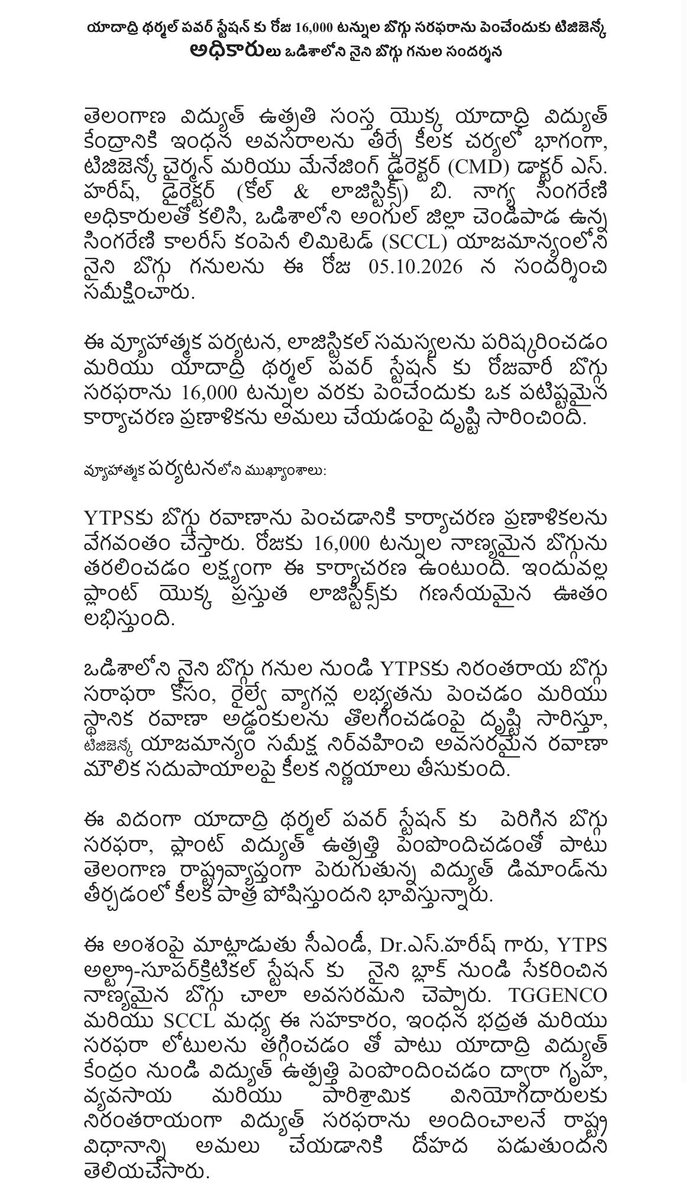 TGGENCODI's tweet photo. @NavinMittal  @TelanganaCMO @TelanganaCS @Bhatti_Mallu  @tgtransco @tgspdcl @TG_NPDCL https://t.co/XirorIaNfL