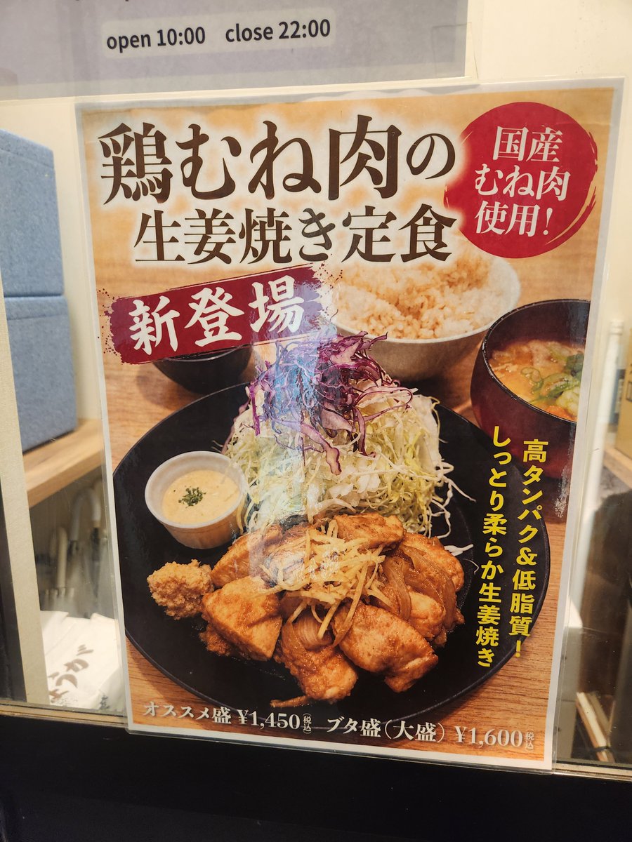 taka_flower's tweet photo. 仕事終わりに飯屋へ向かう途中...💨
サウナ東京LDを通りすぎたけど、長蛇の列で並ぶ女性サウナー様が多かった!!🎀😳サウナ愛が伝わりました🥹

ピンクの暖簾が可愛く映えて思わずパシャリ📸🤭男性陣、今日は退散だ〜(笑)😂

Ayaさん📮ですぐ食べたくなり、しょうが焼きBaKaへ🐽🤣

｢鶏むね肉の生姜焼き定食｣を頂きました🐔👏口に入れた瞬間、フワッと柔らかく生姜と抜群すぎる🫚🤤おろし生姜をトッピングしたらｳﾏｽｷﾞ🤩✨️ありがとうございました🤲
#サウナ東京
