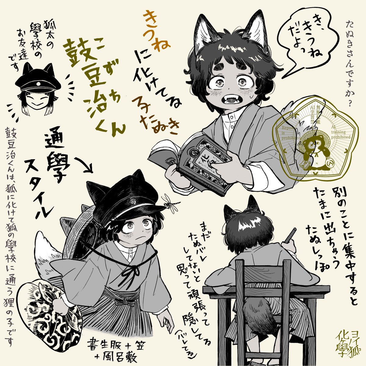 ankotsubumame's tweet photo. 狐に化けてる狸くん https://t.co/QFeDrp4fYb