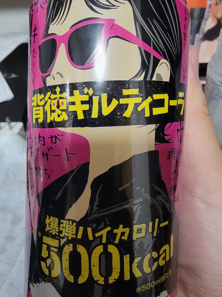 Ygramul0110's tweet photo. NEEDLESSじゃん
スーパーゲル状デロドロンドリンク(カロリー控えめ)じゃん https://t.co/dSjmjSHd5X