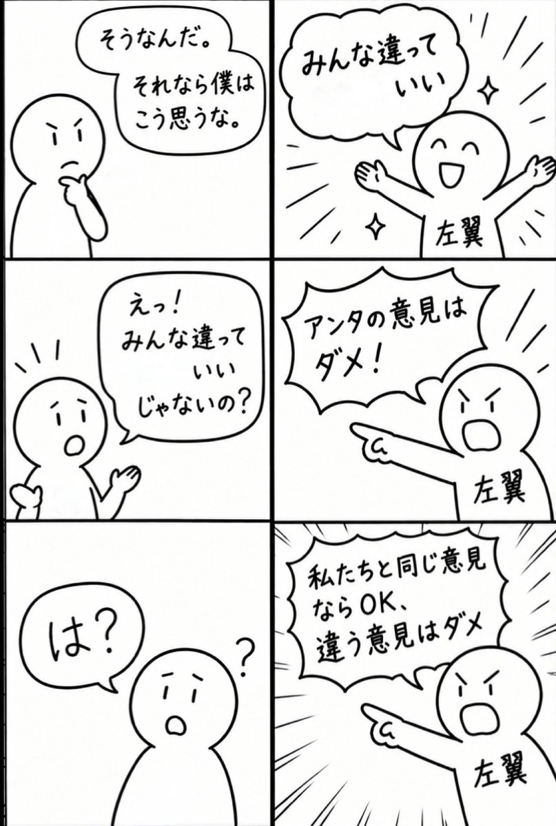 yutabon_youtube's tweet photo. これが左翼の正体です。 https://t.co/hPqlxvSkez
