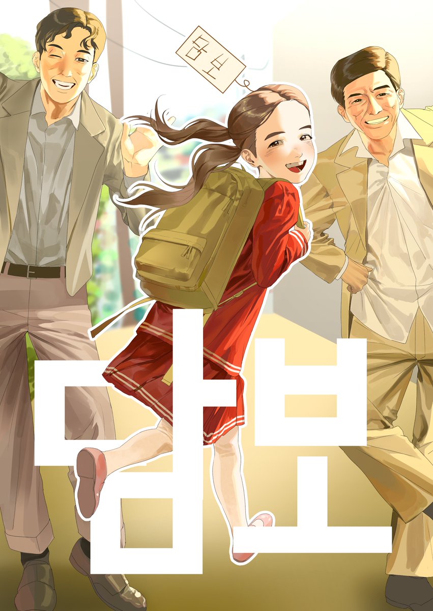 chijeutaeb's tweet photo. #그림러_트친소 #그림러_𝕏친소
#트친소

상시 트친소임듀

흔적 다 작고 선팔은 구독으로 봅니듀
애니과 입시생입니다.

최근에는 커미션 많이 하고 있습니다!
오지콤 있음 https://t.co/zwuYObuEHI