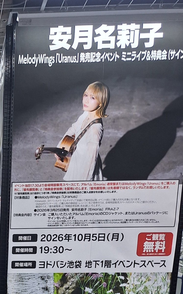 ozuanime's tweet photo. 本日のオタク現場終了
久々に安月名さんの音楽聴けて良かった。聴いてると本当爽やかな気分になれて良い

ありがとうございました～
#安月名莉子 https://t.co/l1V7qNWIPj