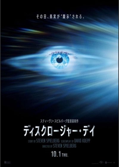 imachiyo's tweet photo. 2026 13本目
ディスクロージャー・デイ https://t.co/hSZiOXRzsW