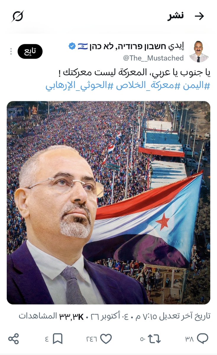 WAAW126284's tweet photo. @jjlbub @alfaa4455 تفضل شوف مامصلحت هذا الصهيوني في حث الناس على القاعنص عن الواجب https://t.co/BZrDifudfE