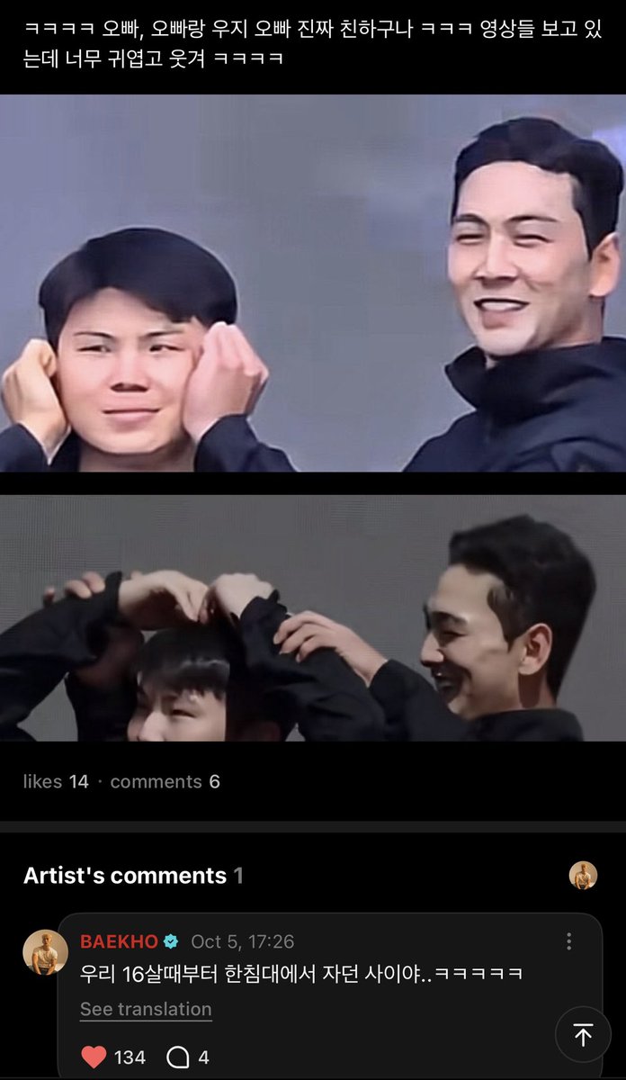 coupzikyeom's tweet photo. 👤: “i see (baekho) oppa and woozi oppa are really close ㅋㅋㅋ when i see their videos, they’re so cute and funny ㅋㅋㅋㅋ”
🐯: “we have the closeness of sleeping in one bed since we were 16 years old..ㅋㅋㅋㅋㅋ”

so cute :(( i guess the nuventeen (trauma) bond is forever 😭❤️‍🩹 https://t.co/2bE4RXLX9f