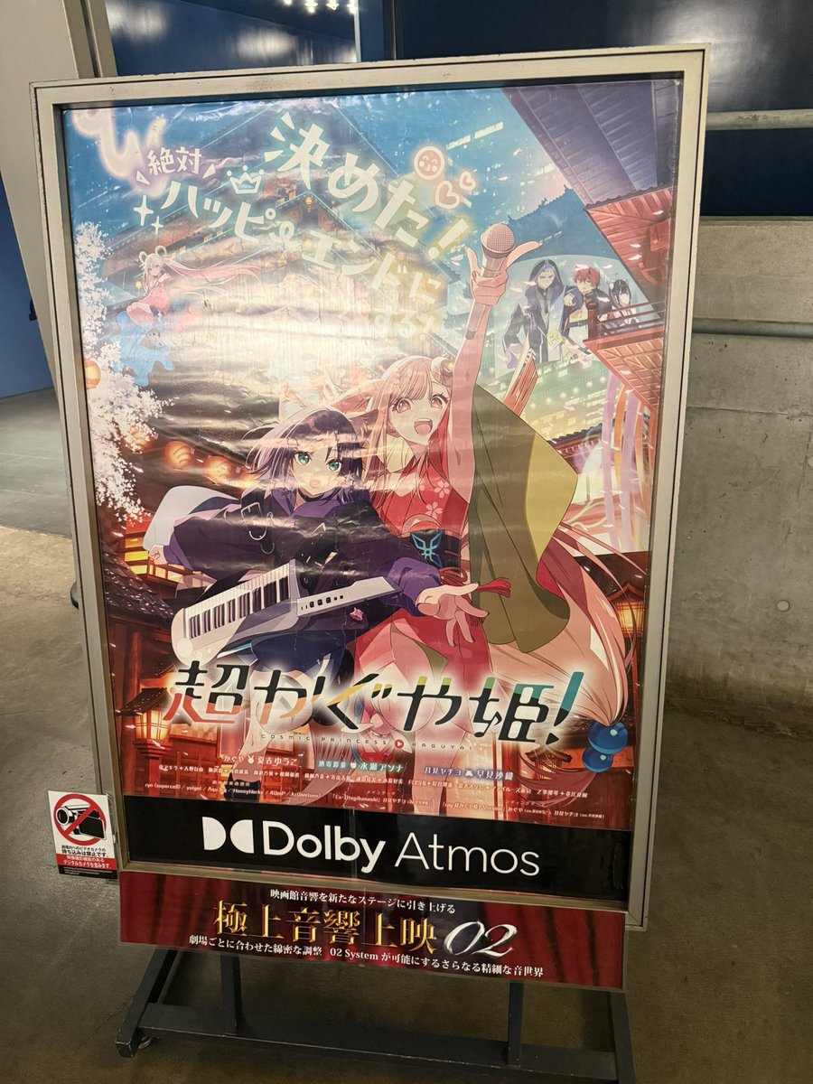 kotonacoco1's tweet photo. シネマシティに導入されたDolby Atmosを体感したくて
今さら観賞😆
高畑勲監督の『かぐや姫の物語』を映画館で観賞した時の感動を思い出して思わず泣いてしまった😿 https://t.co/2JPuun2cdh