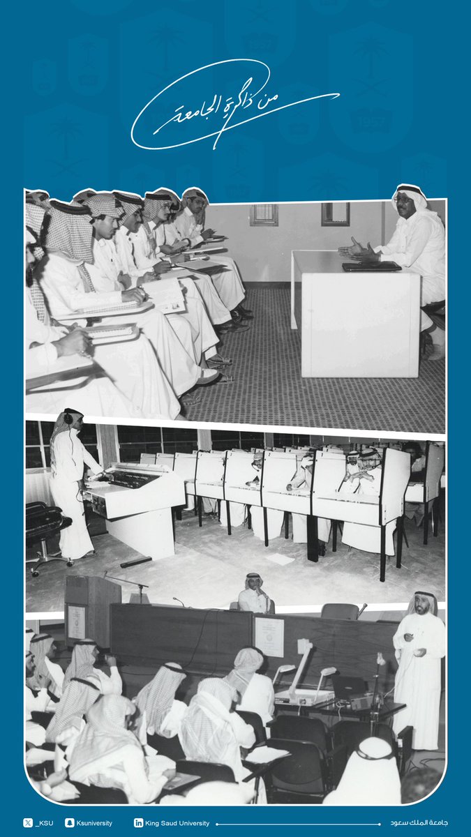 _KSU's tweet photo. #من_ذاكرة_الجامعة

على امتداد الأجيال .. معلمون يصنعون الفرق

#اليوم_العالمي_للمعلم
#جامعة_الملك_سعود https://t.co/7omLxPDBOw