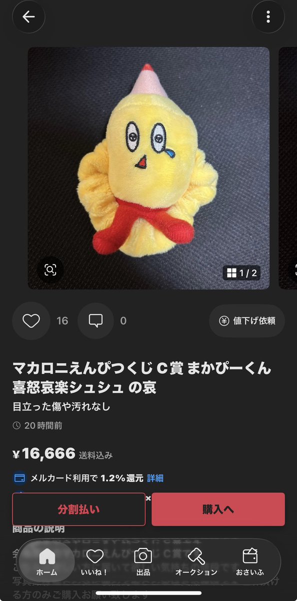 2egZh8APN261337's tweet photo. ぼったくりすぎてやばい😭😭 https://t.co/panQYSeWbK